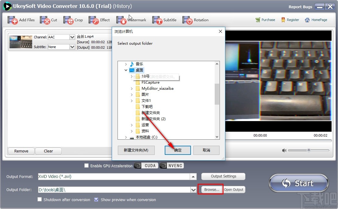 Ukeysoft Video Converter裁剪视频的方法