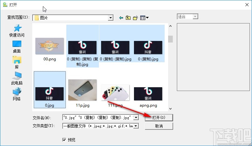 图片转换器调整图片尺寸的方法