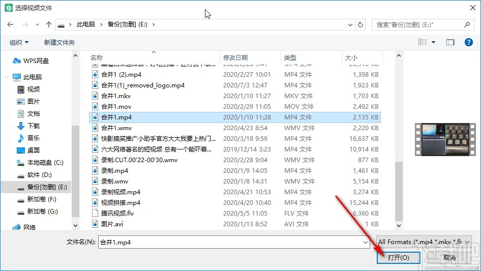 大黄蜂转码助手转换视频格式的方法