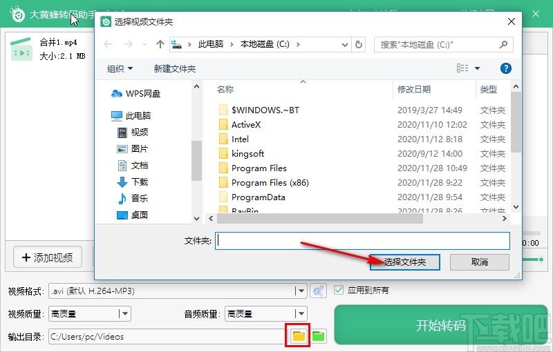 大黄蜂转码助手转换视频格式的方法