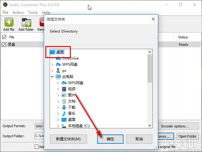 Abyssmedia Audio Converter Plus转换音频格式的操作方法
