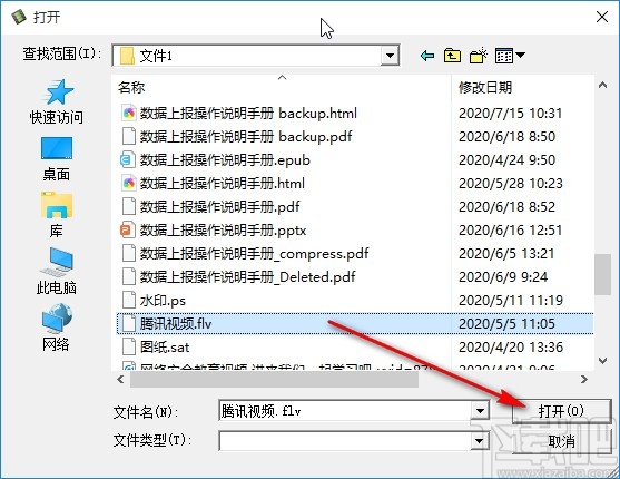 ZXT2007视频转换器转换视频的方法
