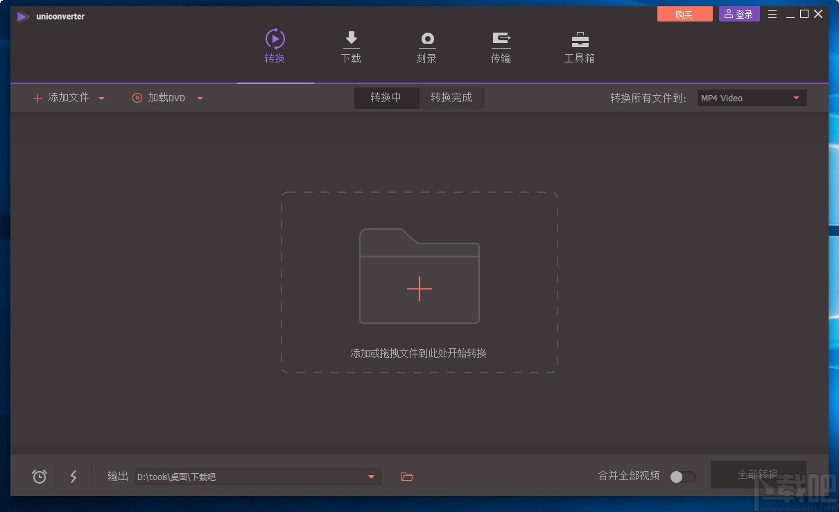 万兴全能格式转换器转换图片格式的方法
