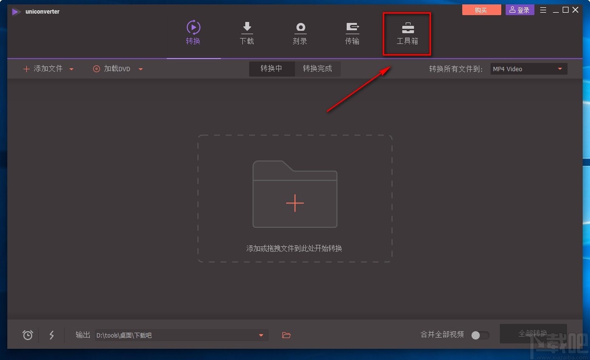 万兴全能格式转换器转换图片格式的方法