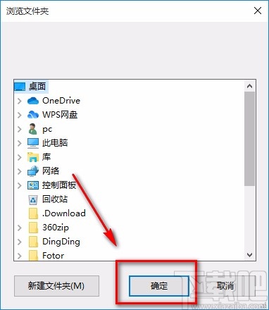万兴全能格式转换器转换图片格式的方法