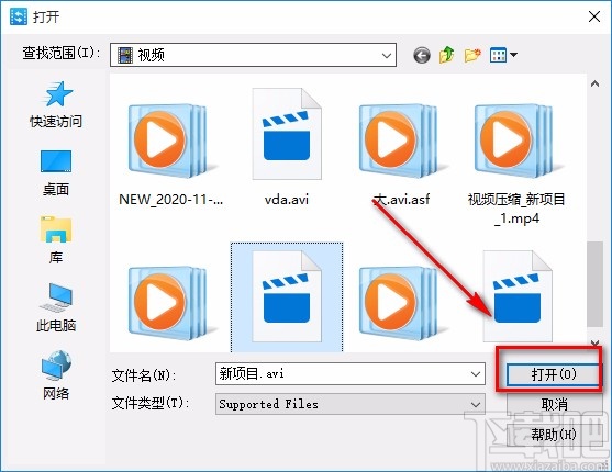 Apowersoft视频转换王制作分屏视频的方法