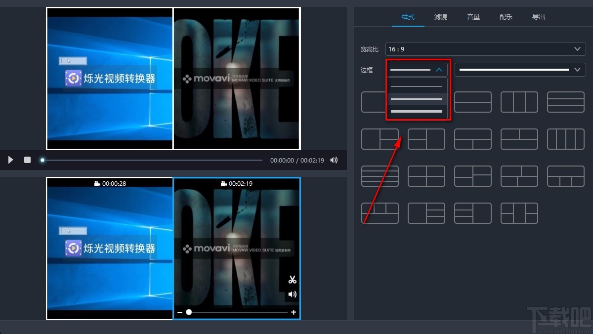 Apowersoft视频转换王制作分屏视频的方法