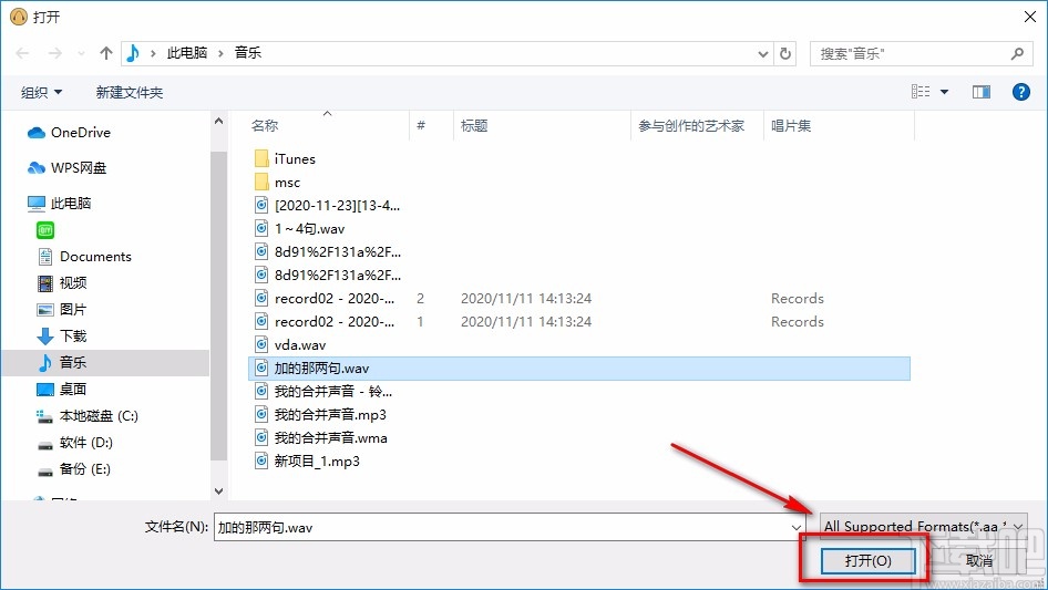 TunesKit Audio Converter调整音频播放速度的方法