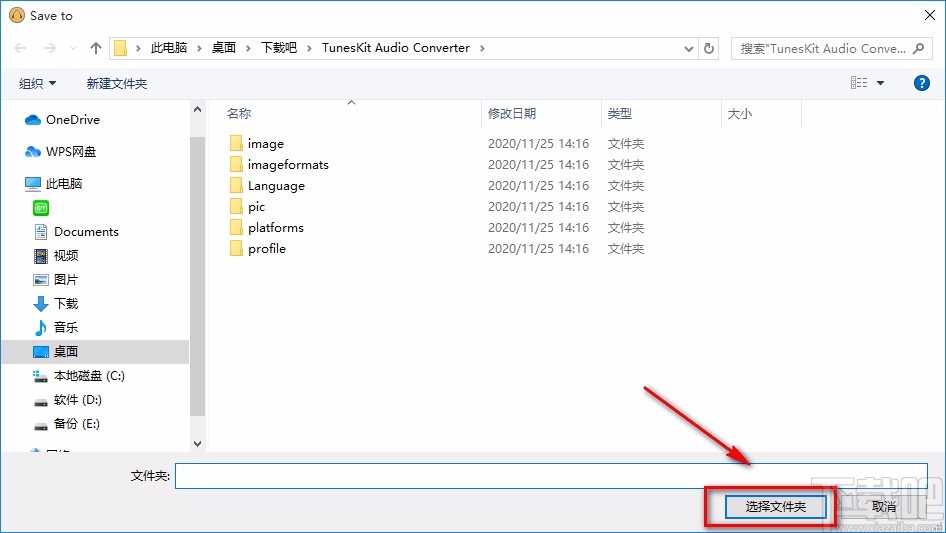 TunesKit Audio Converter调整音频播放速度的方法