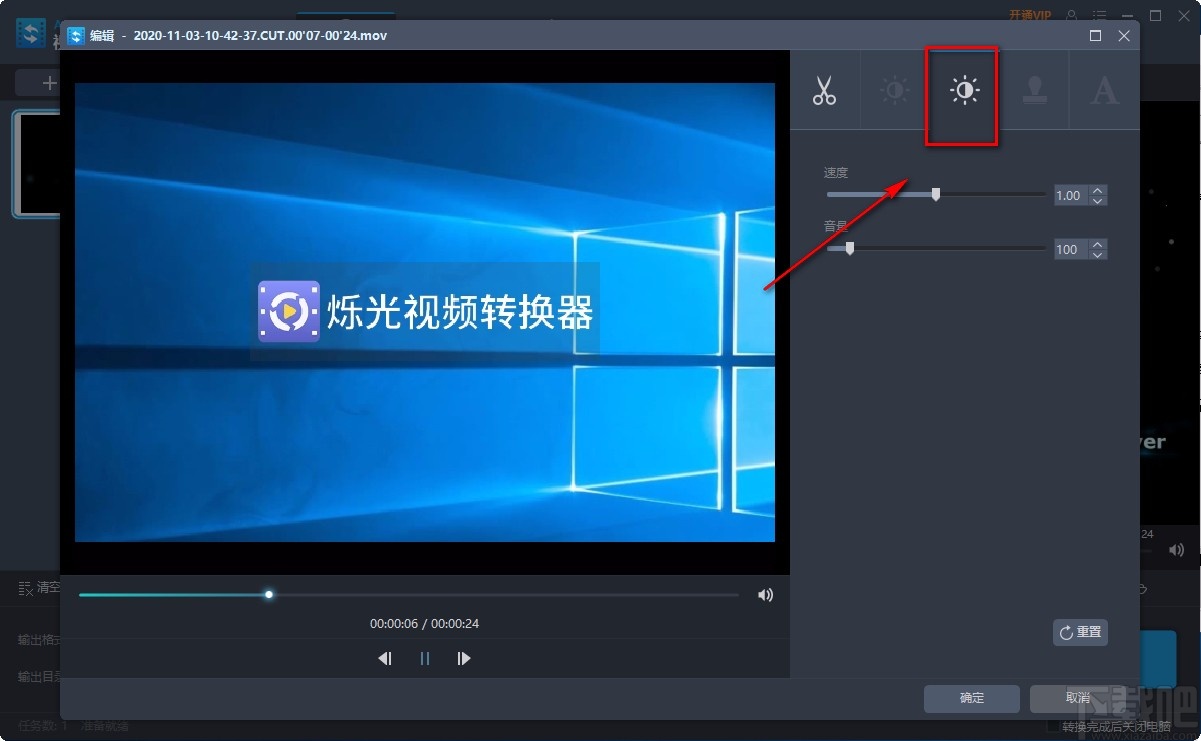 Apowersoft视频转换王调整视频音量的方法