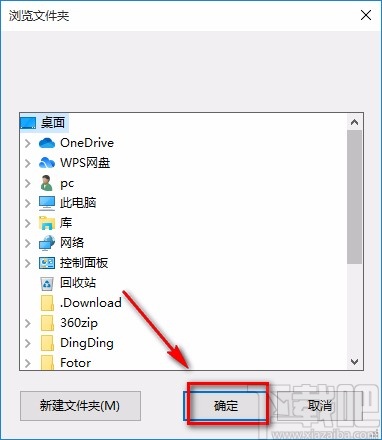 万兴全能格式转换器设置转换文件默认保存位置的方法