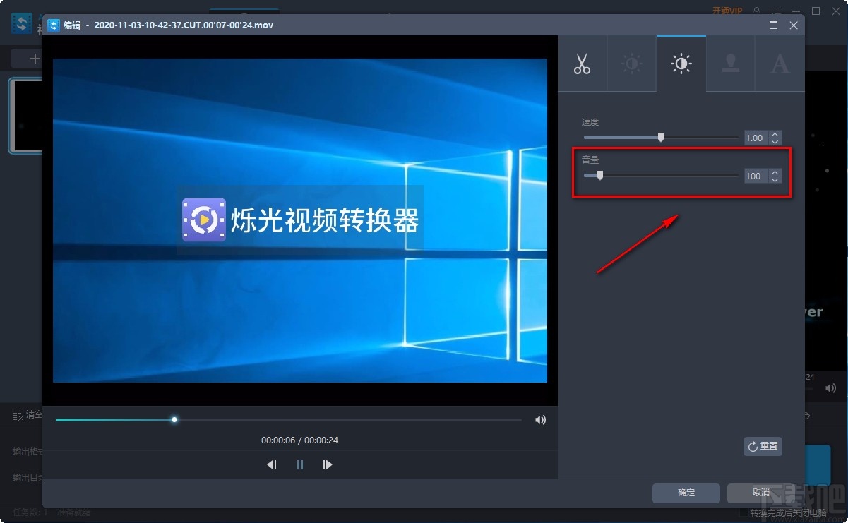 Apowersoft视频转换王调整视频音量的方法