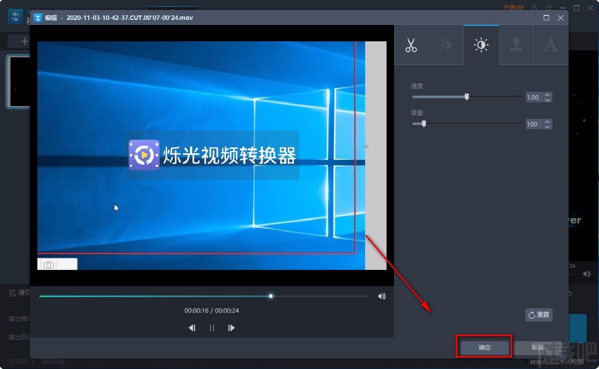 Apowersoft视频转换王调整视频音量的方法