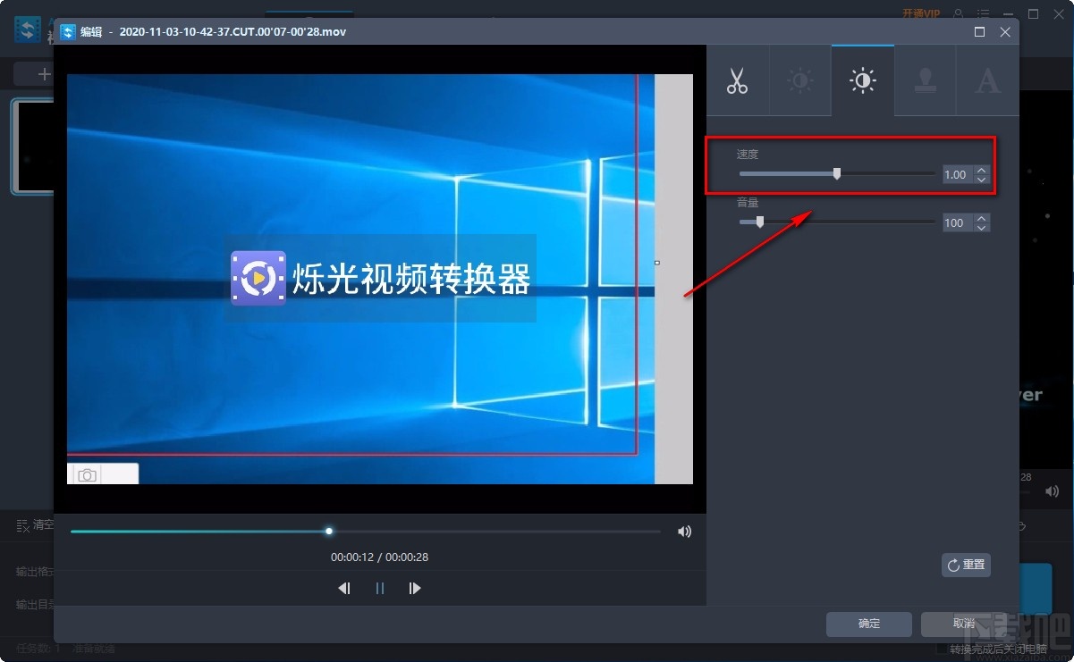 Apowersoft视频转换王调整视频播放速度的方法