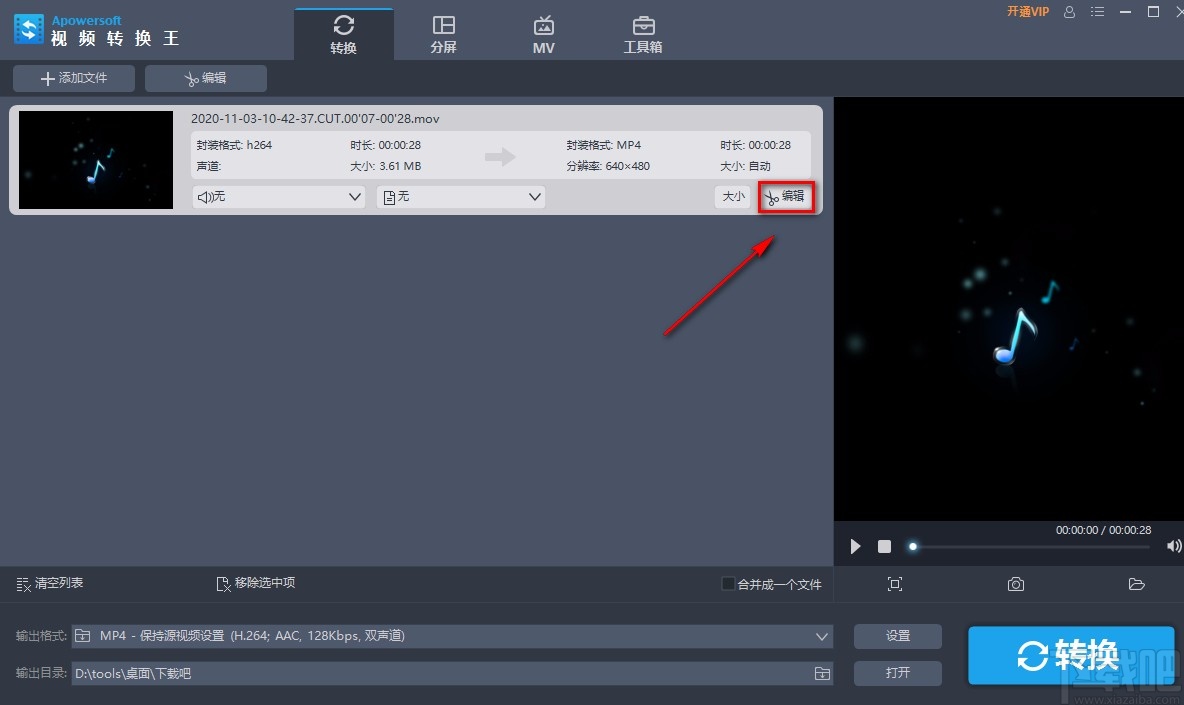 Apowersoft视频转换王调整视频播放速度的方法