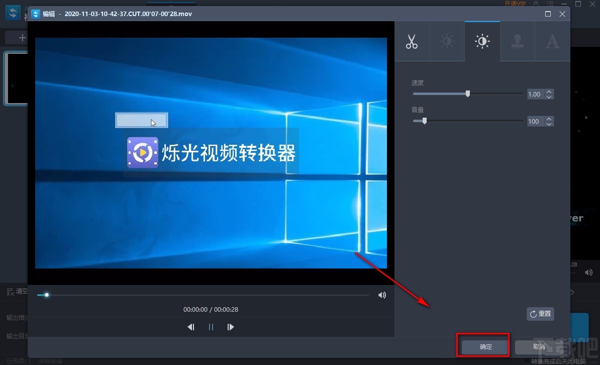Apowersoft视频转换王调整视频播放速度的方法
