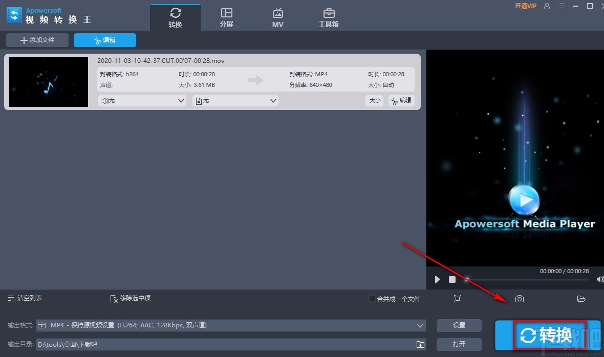 Apowersoft视频转换王调整视频播放速度的方法