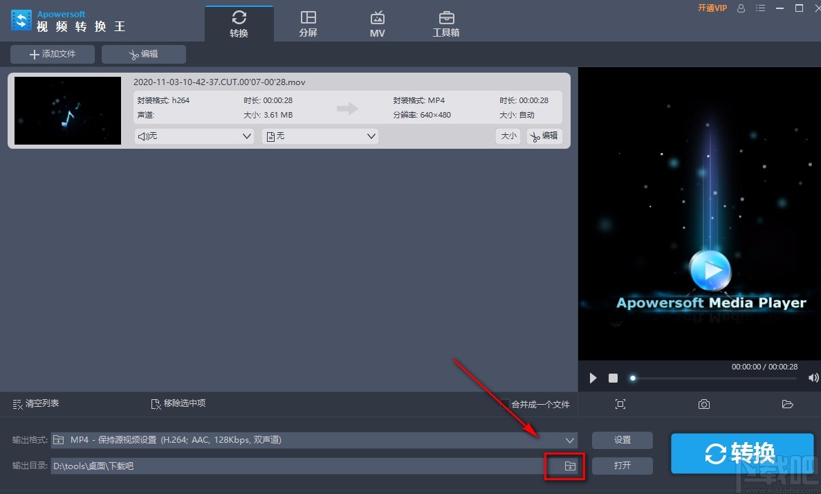 Apowersoft视频转换王调整视频播放速度的方法