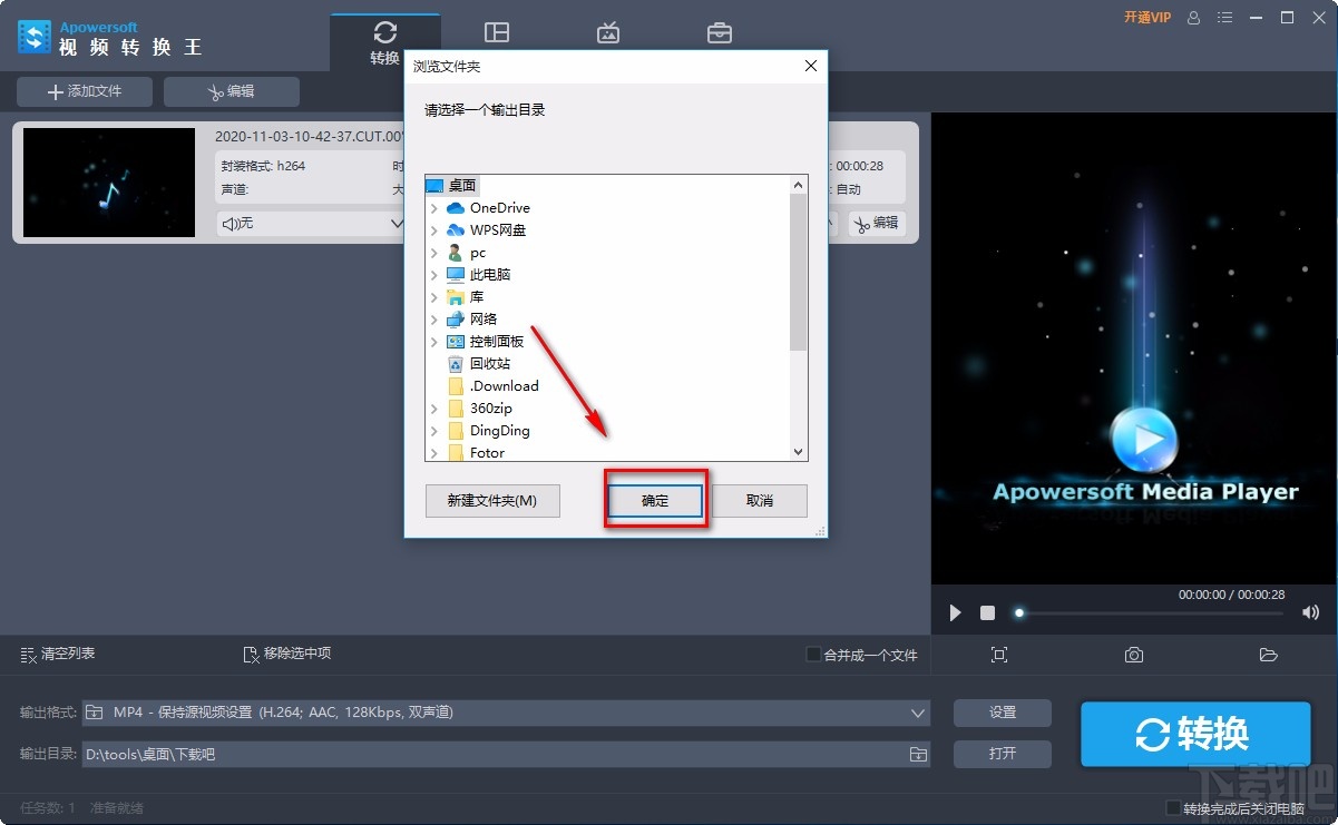 Apowersoft视频转换王调整视频播放速度的方法