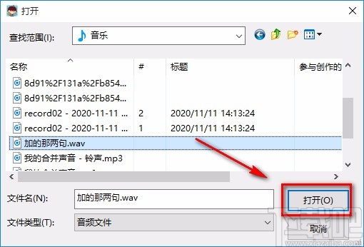 录音啦将语音转为文字的方法