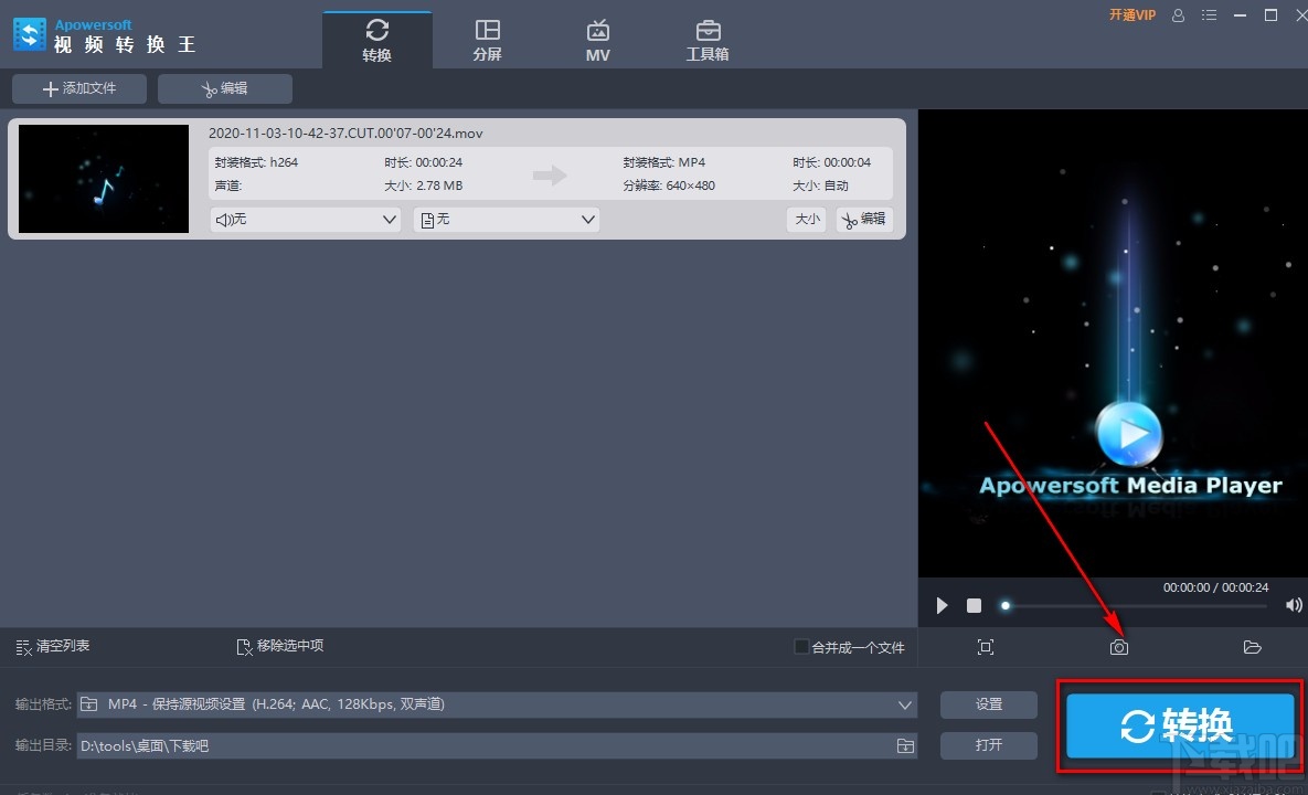 Apowersoft视频转换王剪切视频的方法
