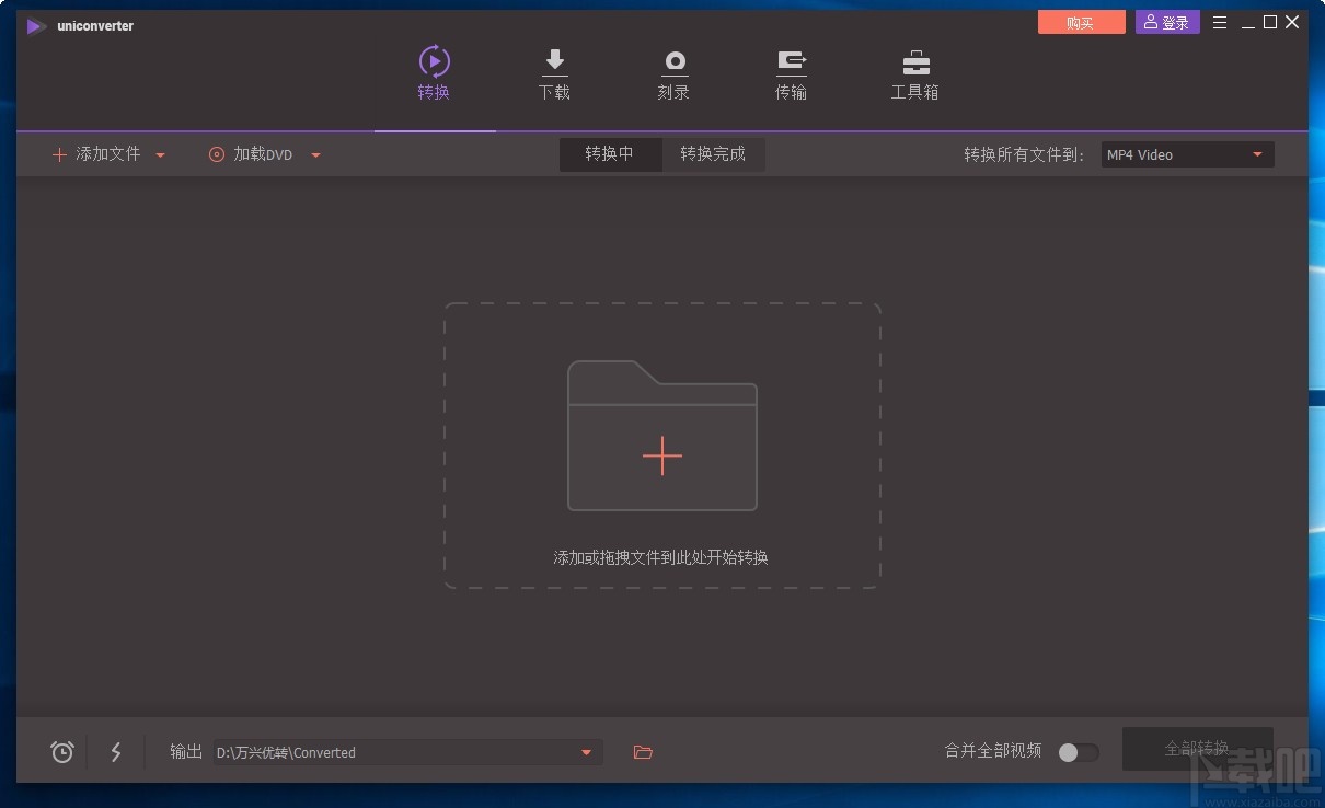万兴全能格式转换器压缩视频的方法