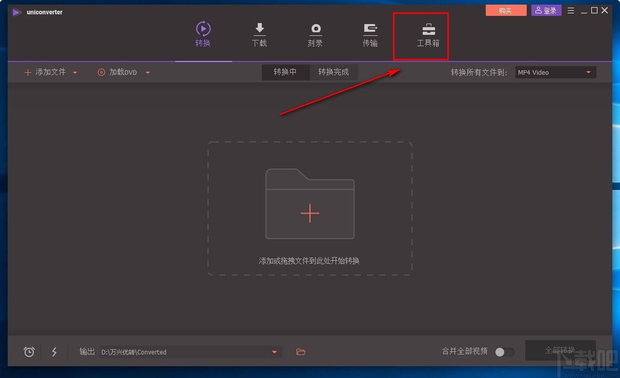 万兴全能格式转换器压缩视频的方法