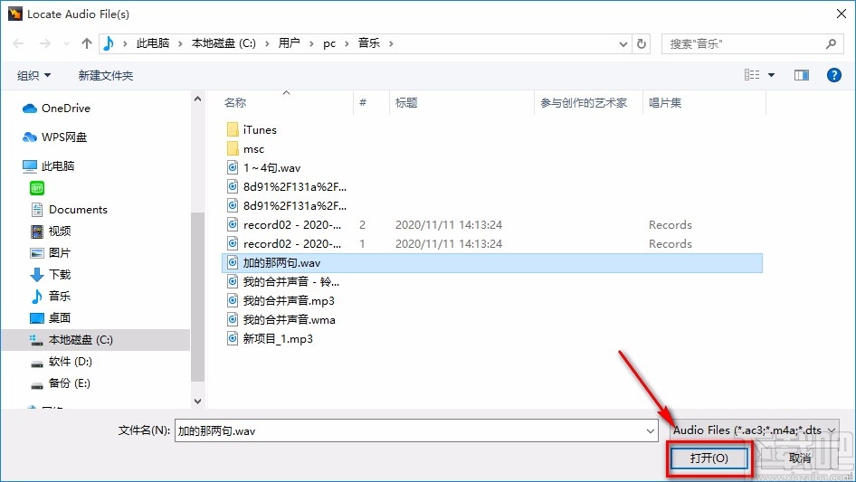 witch Audio File Converter转换音频格式的方法
