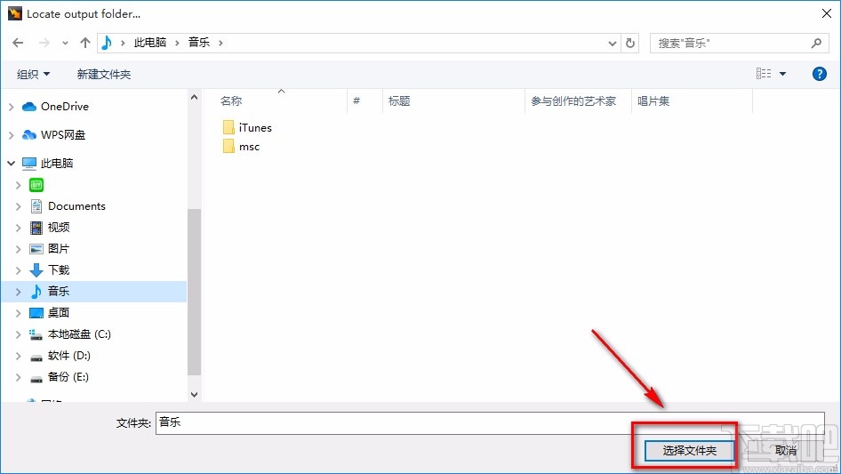 witch Audio File Converter转换音频格式的方法