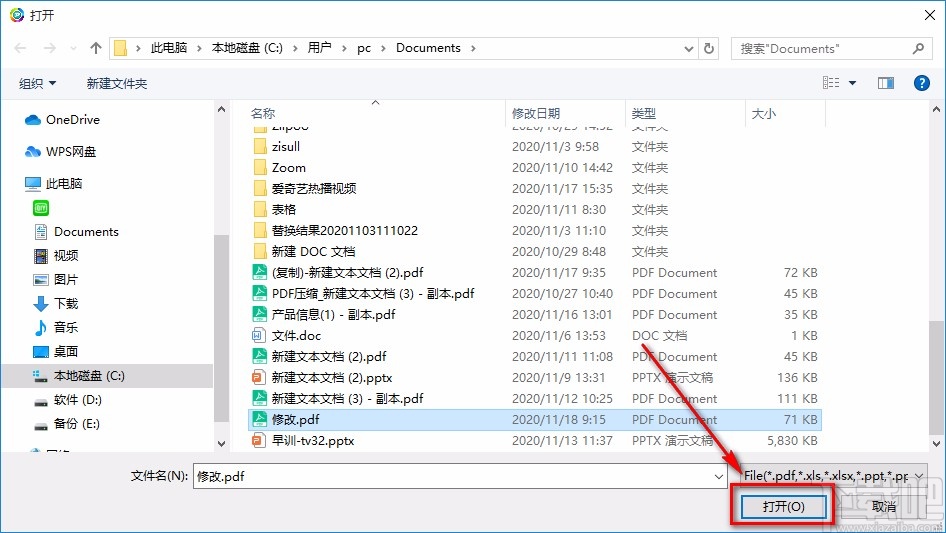 全方位PDF转换器将PDF文件转为图片的方法