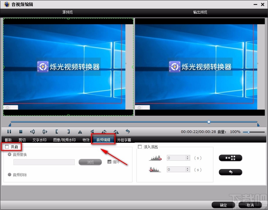 iFastime Video Converter Ultimate给视频替换音频的方法