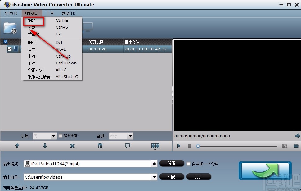 iFastime Video Converter Ultimate给视频替换音频的方法