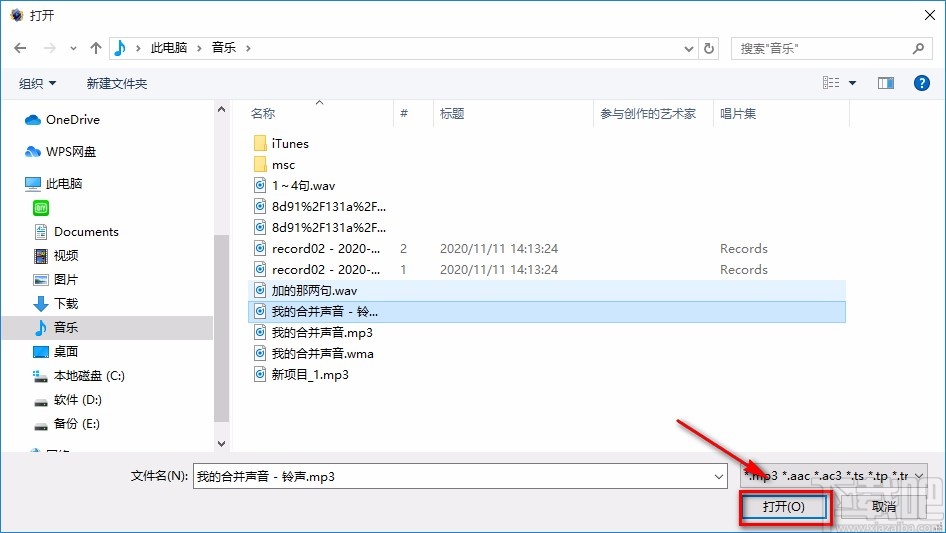 iFastime Video Converter Ultimate给视频替换音频的方法