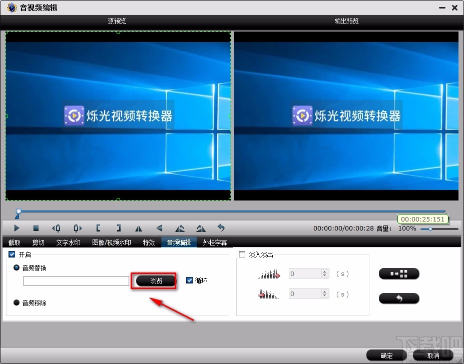 iFastime Video Converter Ultimate给视频替换音频的方法