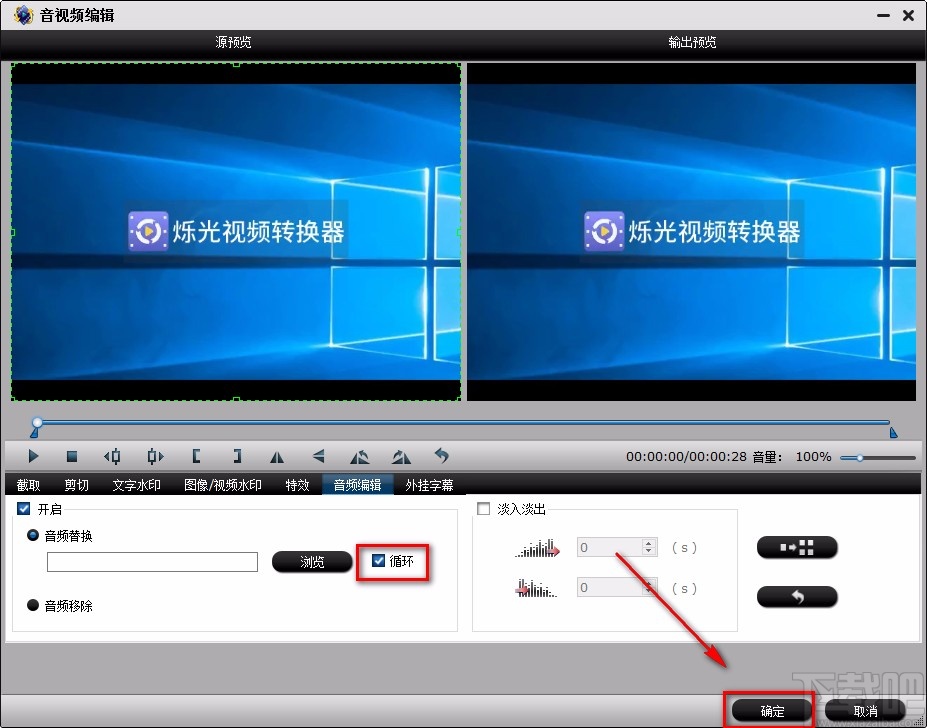 iFastime Video Converter Ultimate给视频替换音频的方法