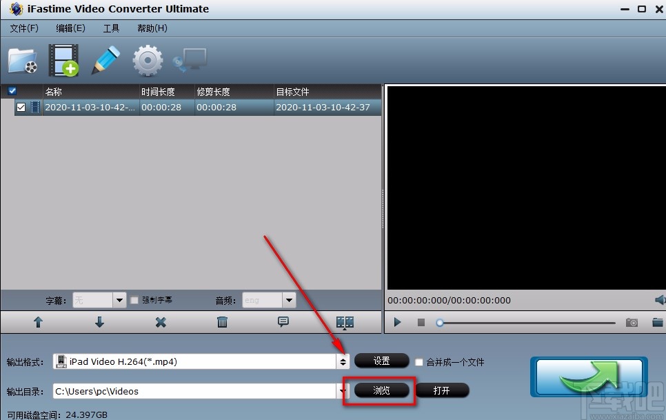 iFastime Video Converter Ultimate给视频替换音频的方法