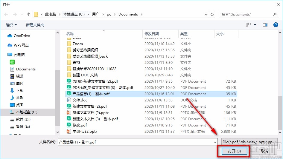 全方位PDF转换器将PDF文件转为Word文件的方法