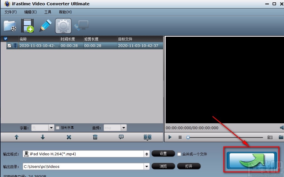 iFastime Video Converter Ultimate给视频替换音频的方法