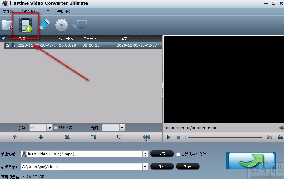iFastime Video Converter Ultimate给视频去除音频的方法