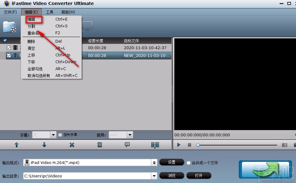 iFastime Video Converter Ultimate给视频去除音频的方法