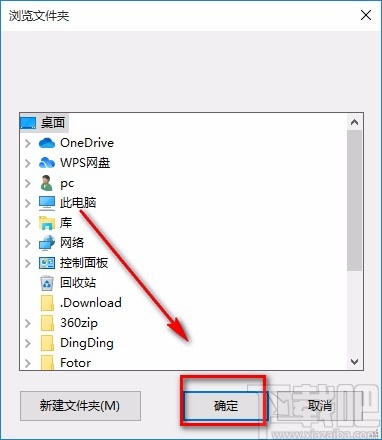 全方位PDF转换器将PDF文件转为Word文件的方法