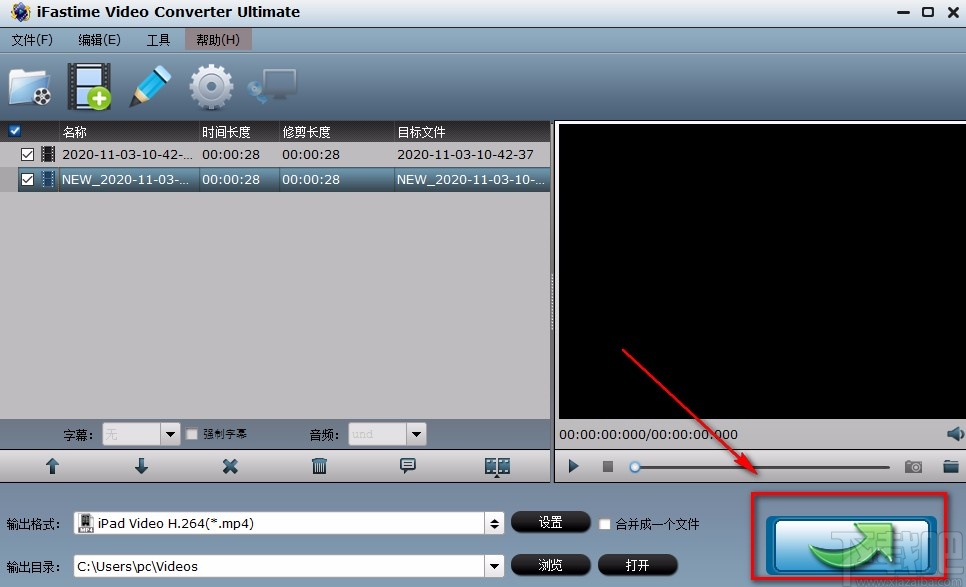 iFastime Video Converter Ultimate给视频去除音频的方法
