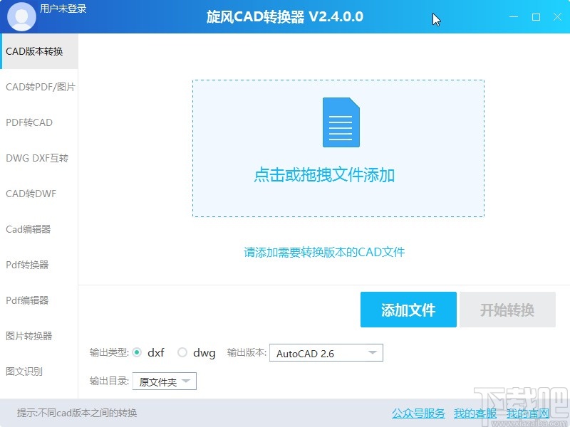 旋风CAD转换器把CAD转换成图片的方法