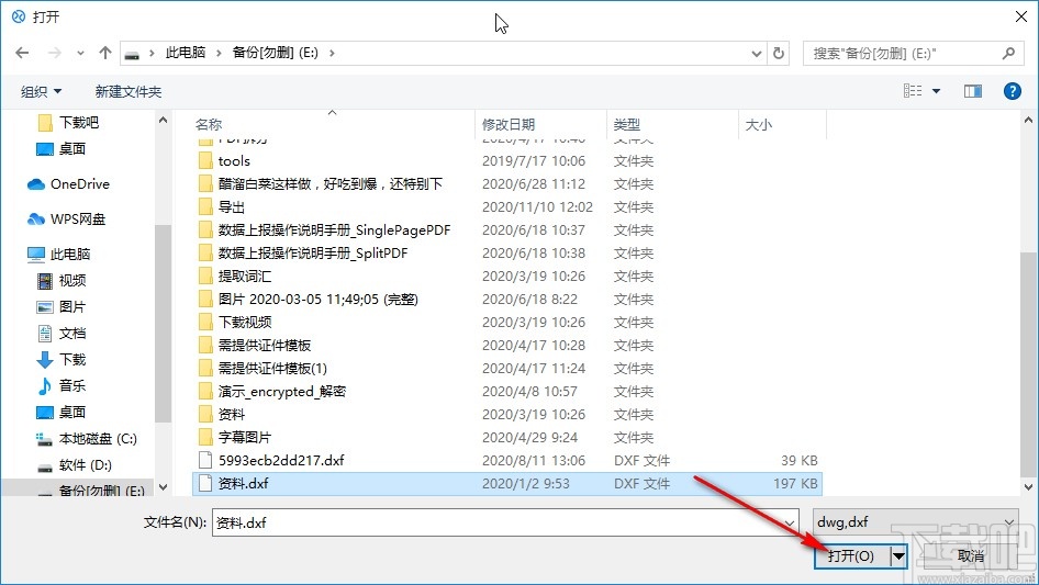 旋风CAD转换器把CAD转换成图片的方法