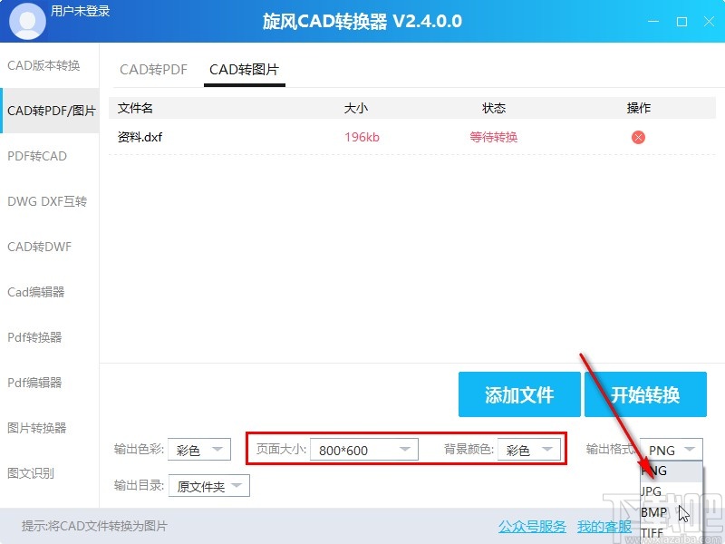 旋风CAD转换器把CAD转换成图片的方法