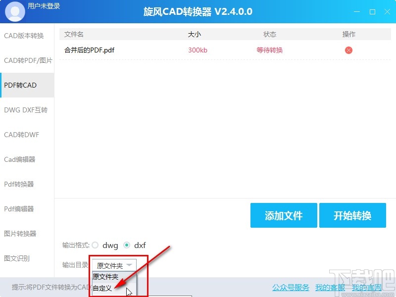 旋风CAD转换器转换PDF为CAD的方法
