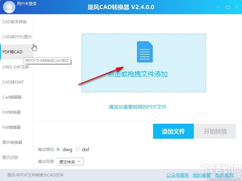 旋风CAD转换器转换PDF为CAD的方法