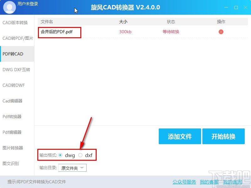 旋风CAD转换器转换PDF为CAD的方法