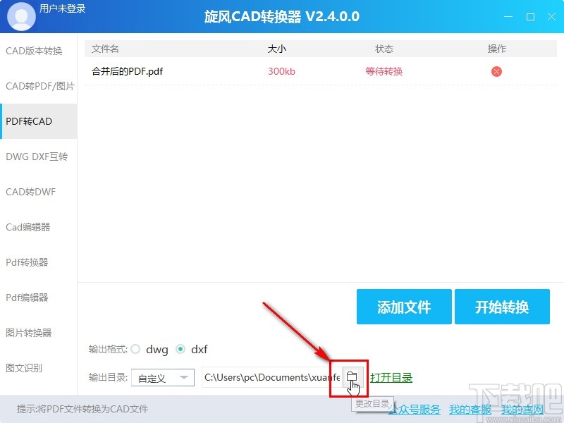 旋风CAD转换器转换PDF为CAD的方法