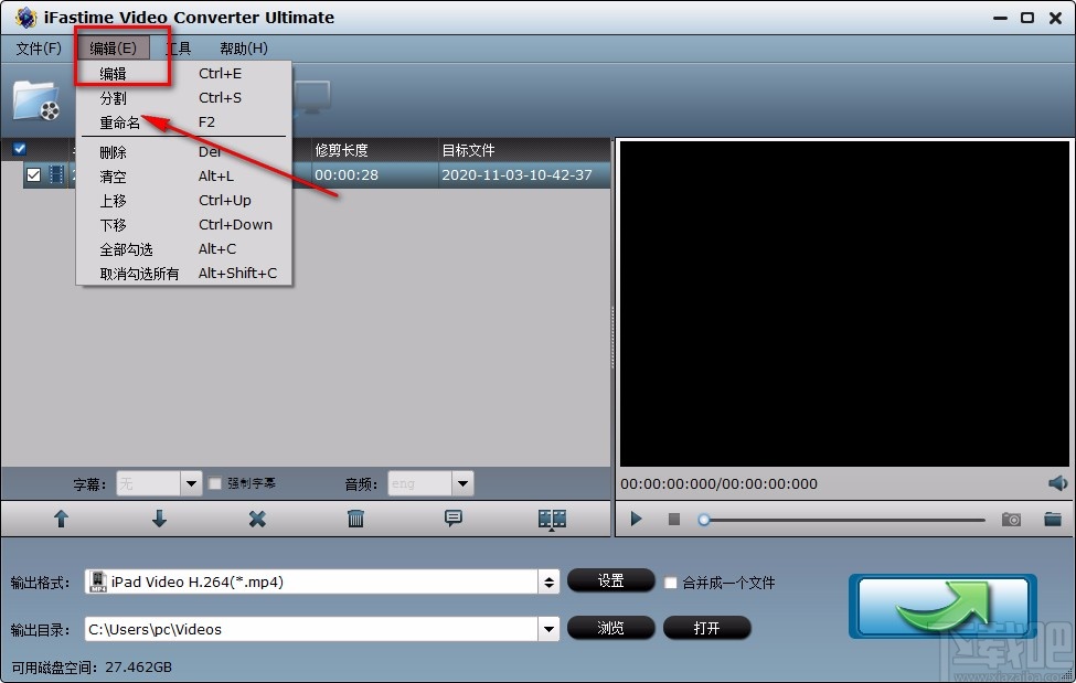 iFastime Video Converter Ultimate调整视频色彩的方法